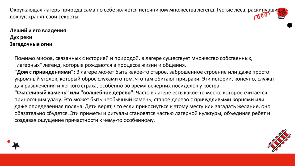 ДОЛ им. Зои Космодемьянской.