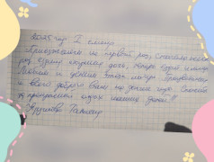 Отзывы родителей &mdash; наша большая ценность!