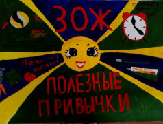 В лагере "ЮЖД" зажглись яркие идеи: выставка &laquo;Плакат. Спортивный и ЗОЖ мотиватор&raquo; 