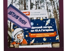 Звёздное лето 2025!