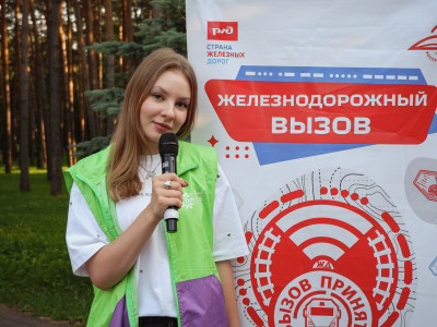 ВЫЗОВ ПРИНЯТ!