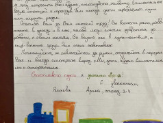 &laquo;Привет, машинист!&raquo;: письма дружбы от ребят из лагеря &laquo;Гагарина&raquo;