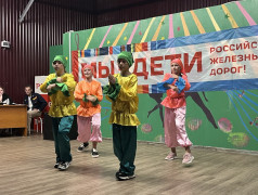 "Мы дети Российских железных дорог"