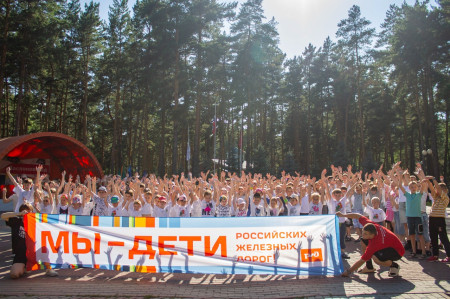В Заслоновграде прошел грандиозный праздник “Мы – дети Российских железных дорог!