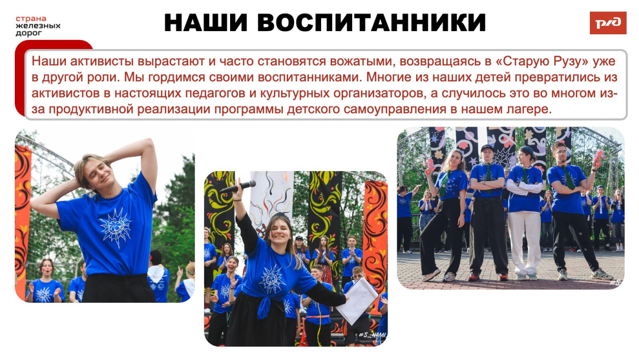 ДОЦ &laquo;Старая Руза&raquo;
