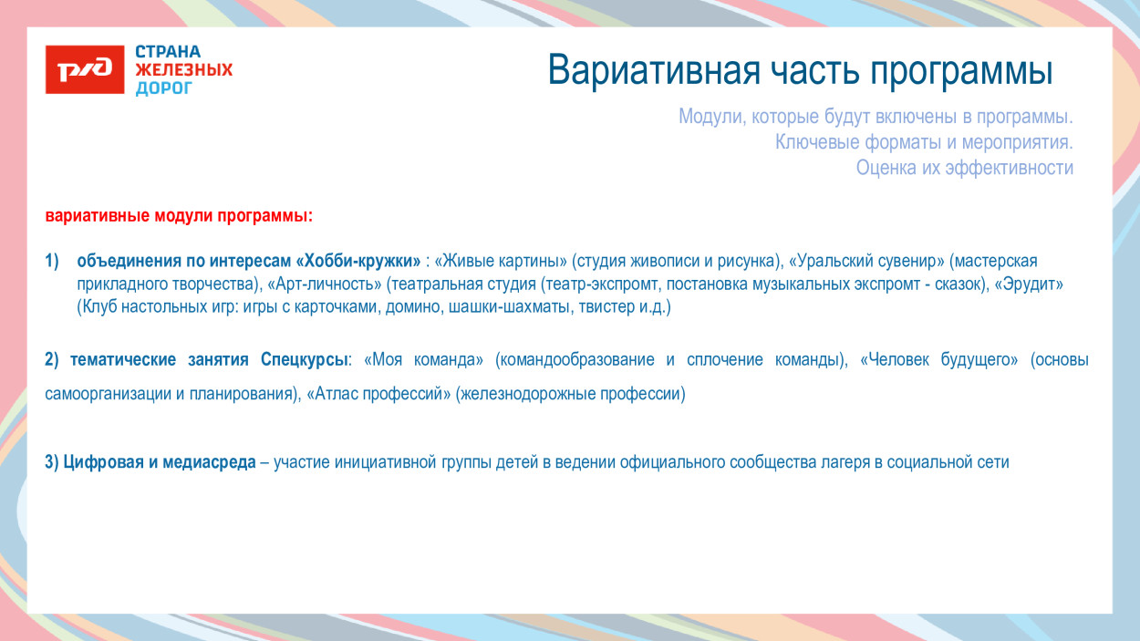 Детский оздоровительный центр "Талица"