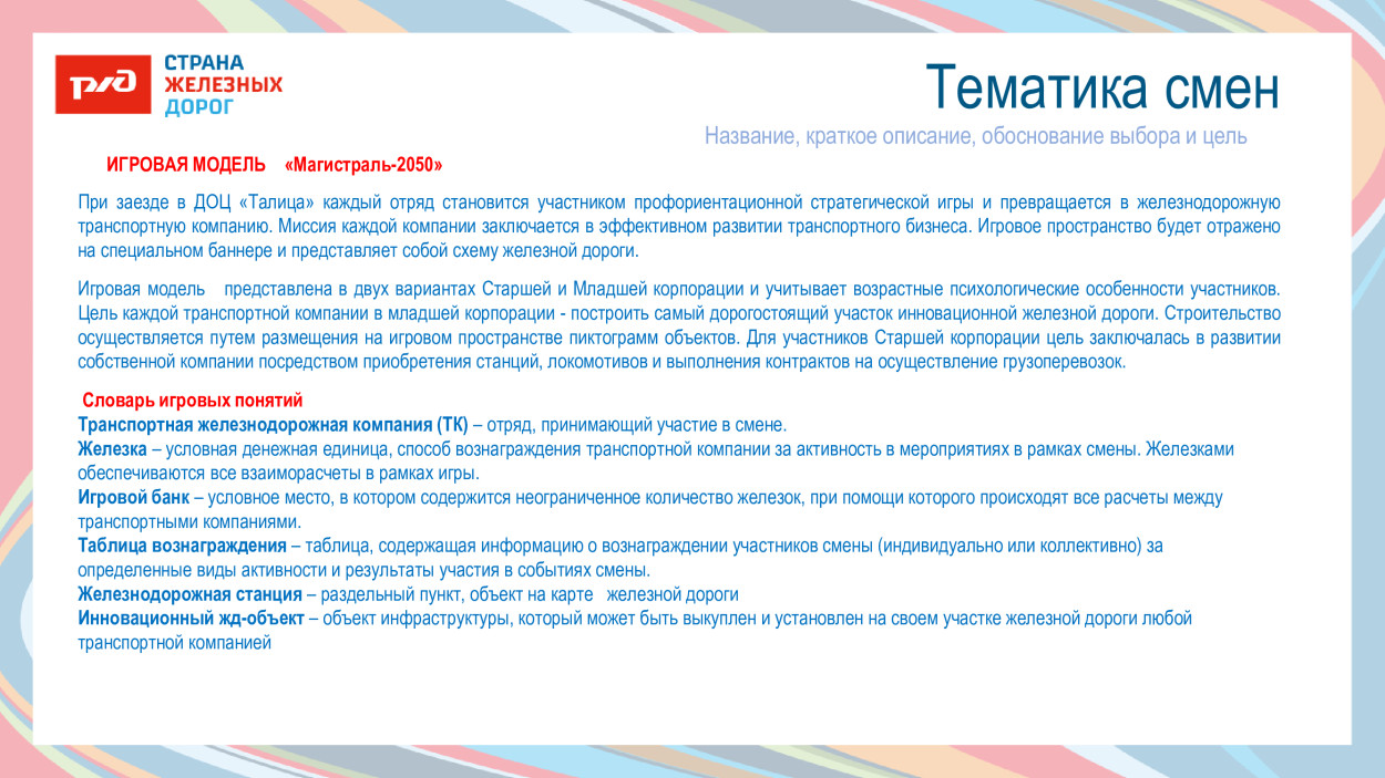 Детский оздоровительный центр "Талица"