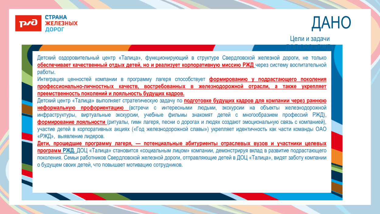 Детский оздоровительный центр "Талица"