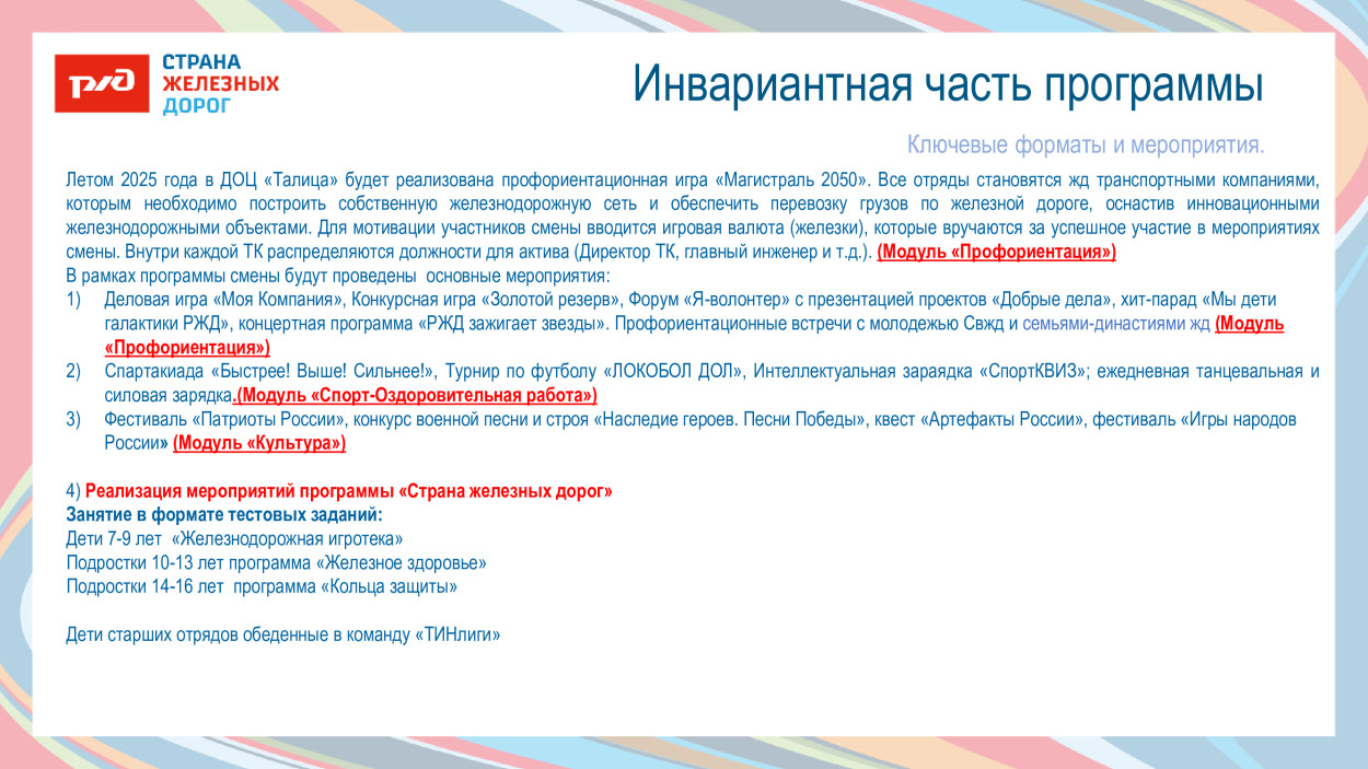 Детский оздоровительный центр "Талица"