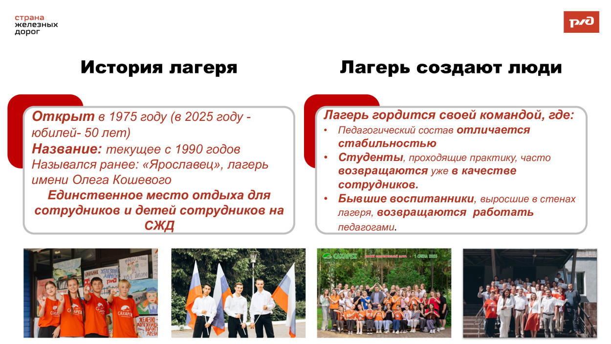 ЛЕЧЕБНО-ОЗДОРОВИТЕЛЬНЫЙ КОМПЛЕКС &laquo;САХАРЕЖ&raquo; ДОЛ