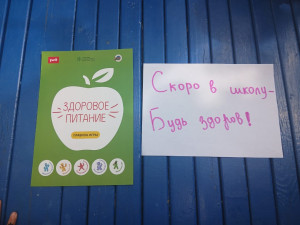 Скоро в школу - будь здоров!