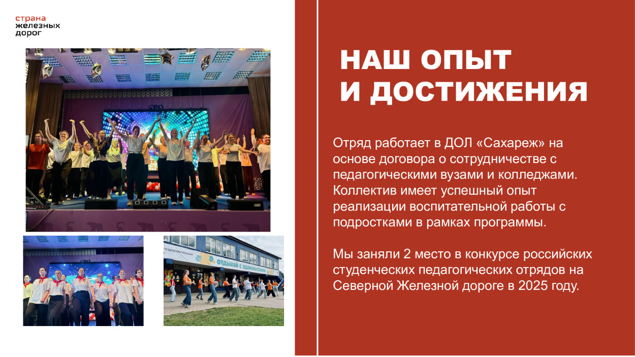 ЛЕЧЕБНО-ОЗДОРОВИТЕЛЬНЫЙ КОМПЛЕКС &laquo;САХАРЕЖ&raquo; ДОЛ