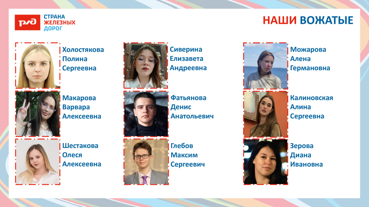 ДОЛ &laquo;Магистраль&raquo;