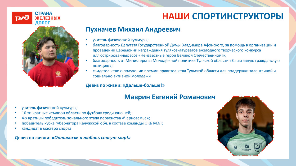 ДОЛ &laquo;Магистраль&raquo;