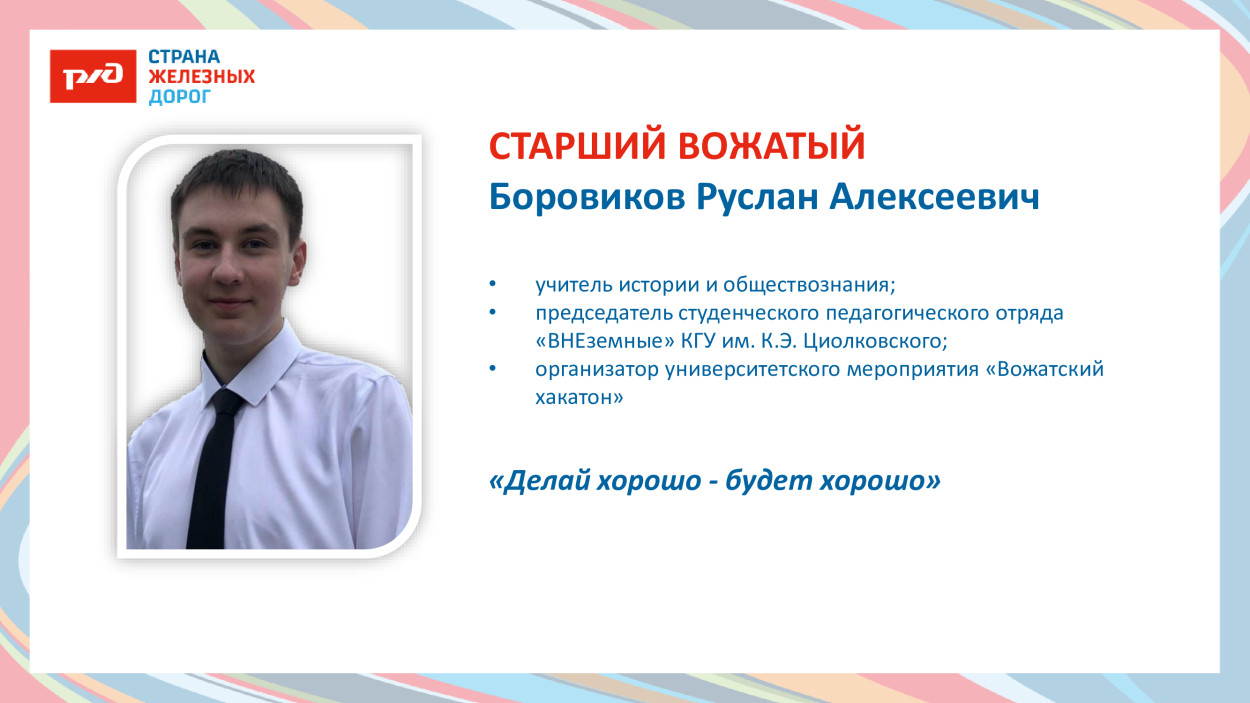 ДОЛ &laquo;Магистраль&raquo;