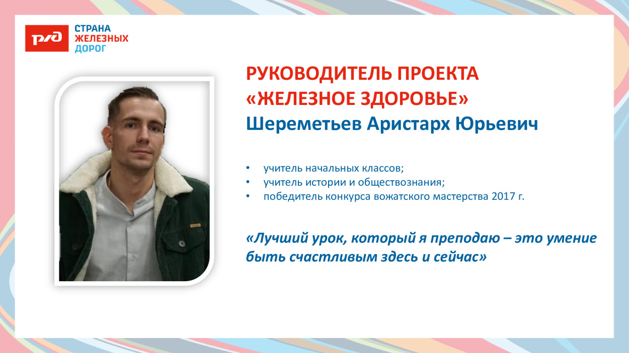 ДОЛ &laquo;Магистраль&raquo;