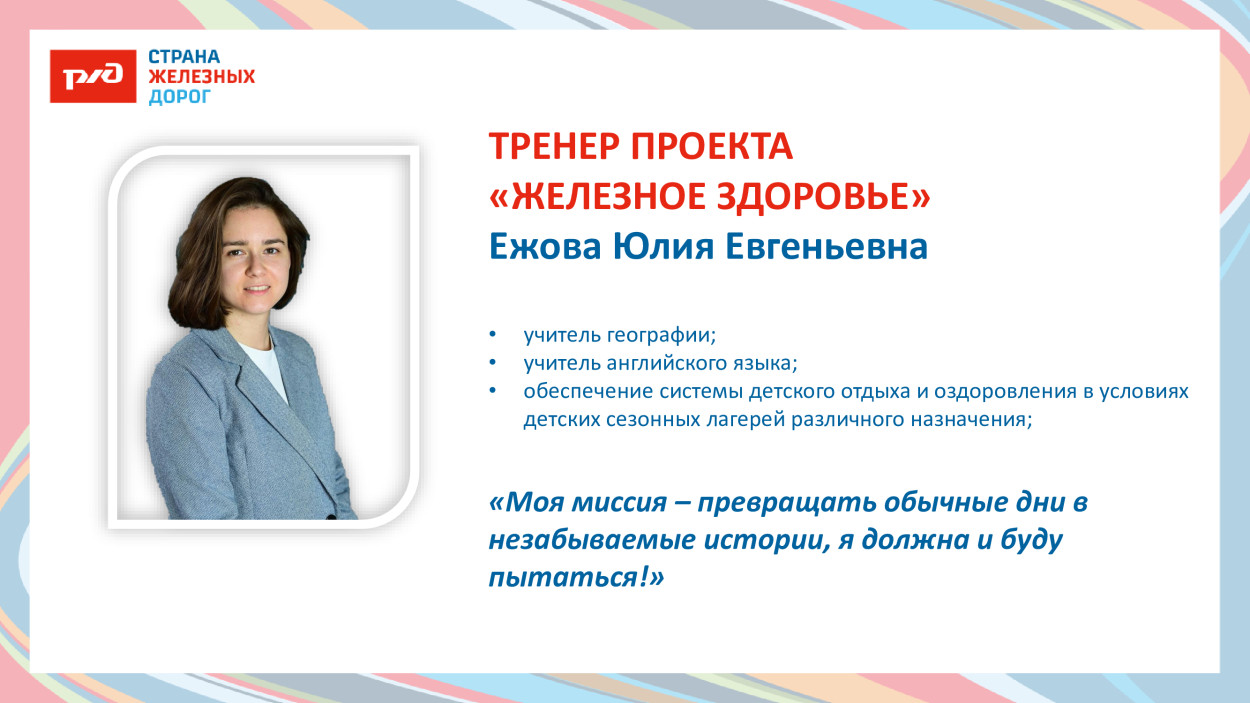 ДОЛ &laquo;Магистраль&raquo;