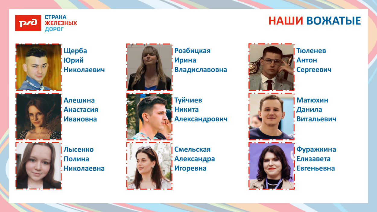 ДОЛ &laquo;Магистраль&raquo;