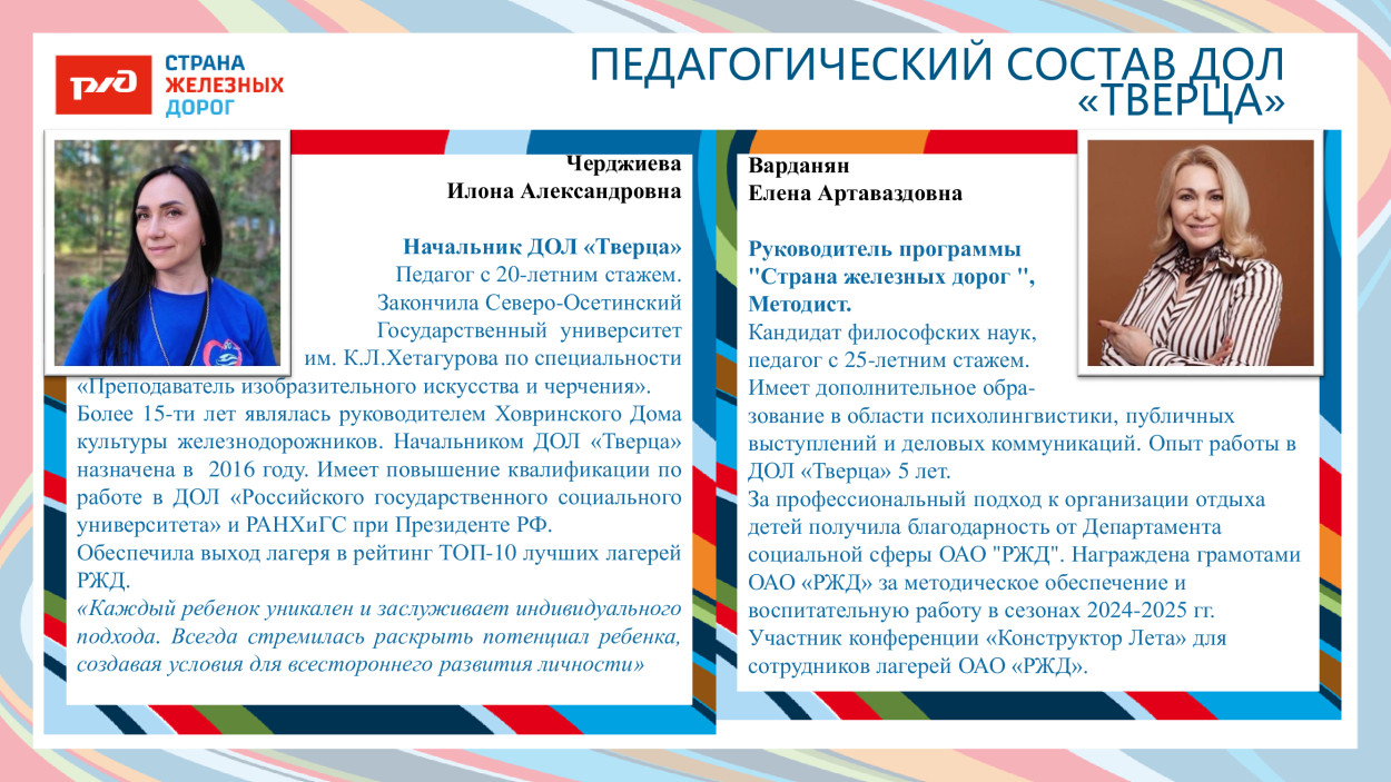 ДОЛ &laquo;Тверца&raquo;