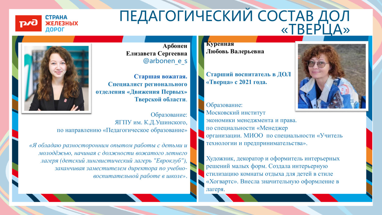 ДОЛ &laquo;Тверца&raquo;