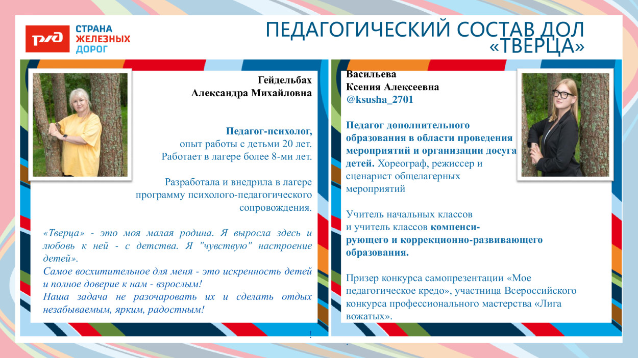 ДОЛ &laquo;Тверца&raquo;