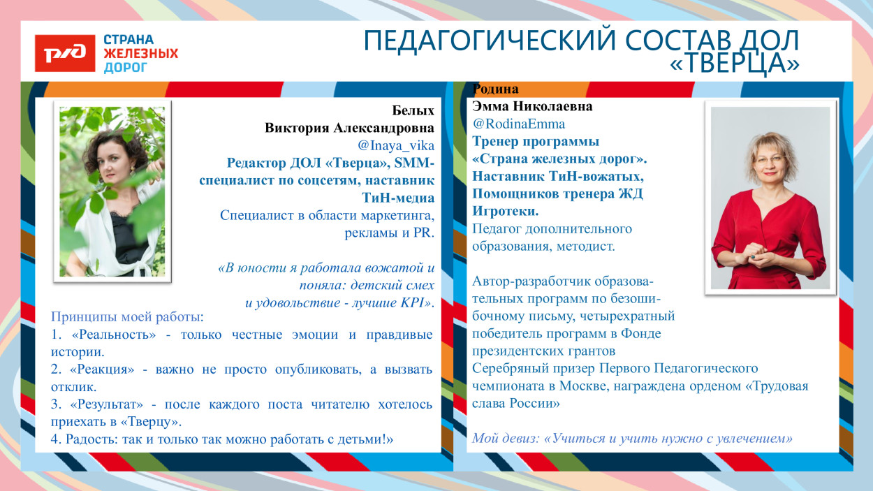 ДОЛ &laquo;Тверца&raquo;