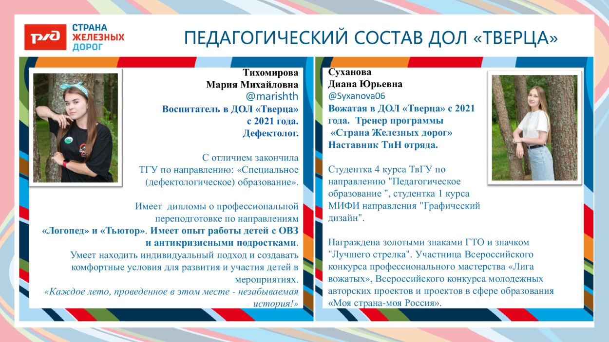 ДОЛ &laquo;Тверца&raquo;