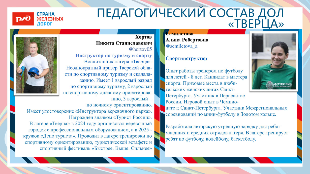 ДОЛ &laquo;Тверца&raquo;