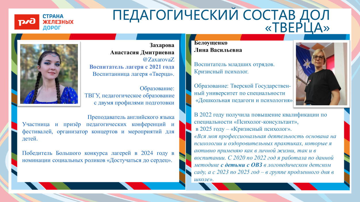 ДОЛ &laquo;Тверца&raquo;