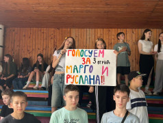  Выборы президента лагеря: итоги голосования!