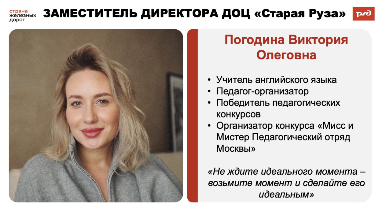 ДОЦ &laquo;Старая Руза&raquo;