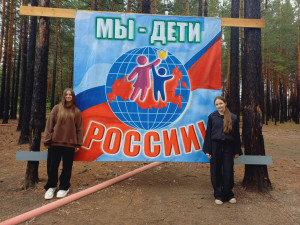 Даже пасмурная погода не испортит наше настроение! Дол им. Павлика Морозова встречает гостей!
