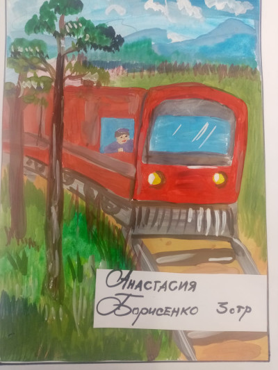 Мой папа- машинист!