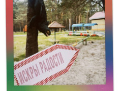 Звёздное лето 2025!