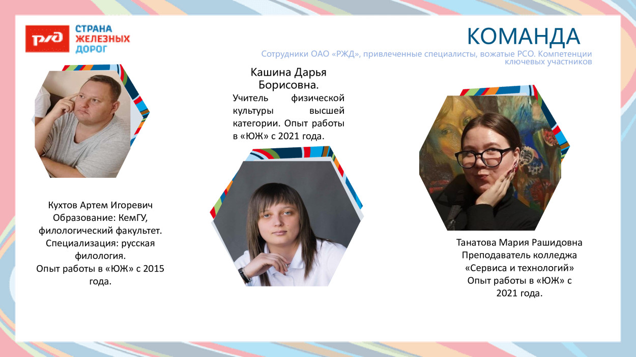 ДОЛ "Юный железнодорожник"