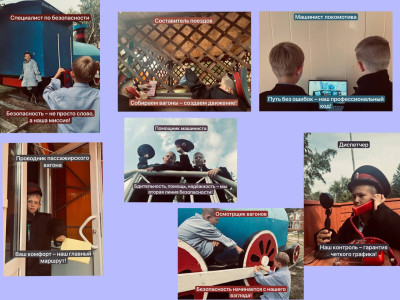 "РЖД - мы! РЖД - эмоции! РЖД - семья! РЖД - будущее!"