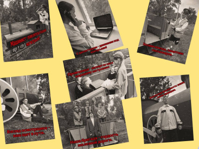 "РЖД - мы! РЖД - эмоции! РЖД - семья! РЖД - будущее!"