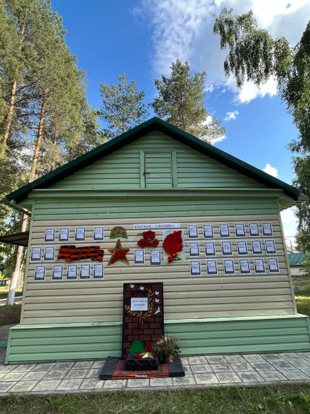 День памяти и скорби