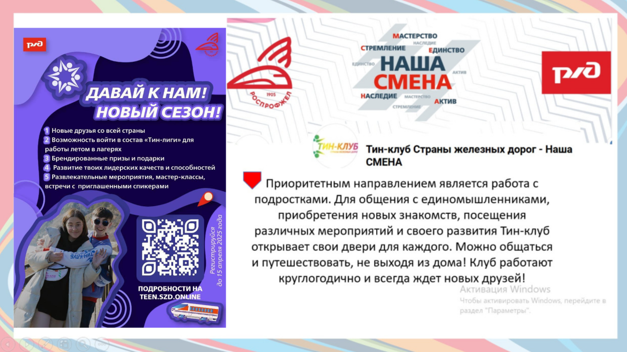 Детский оздоровительный лагерь имени А.П. Гайдара