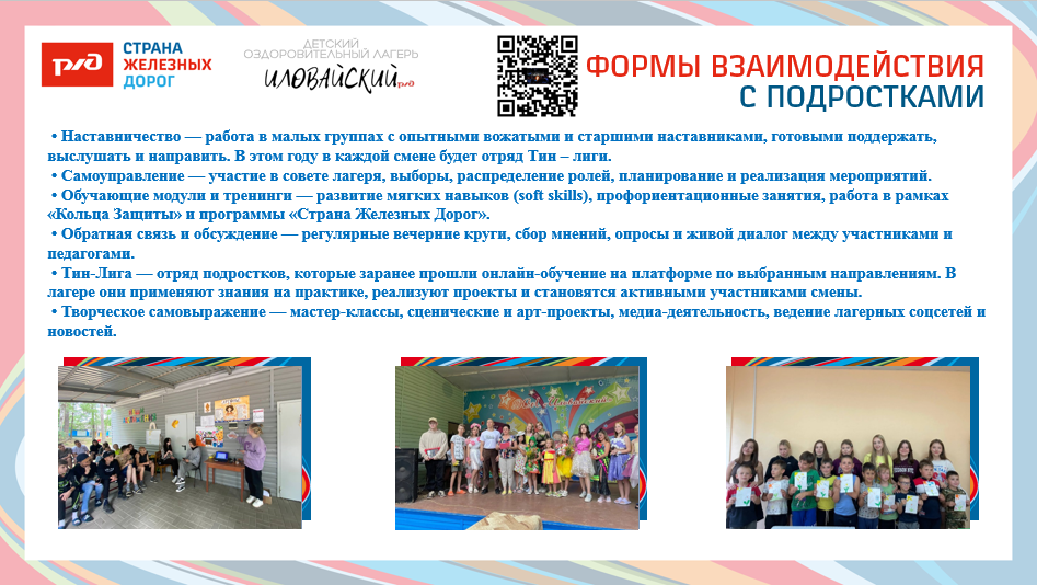 ДОЛ &laquo;Иловайский&raquo;