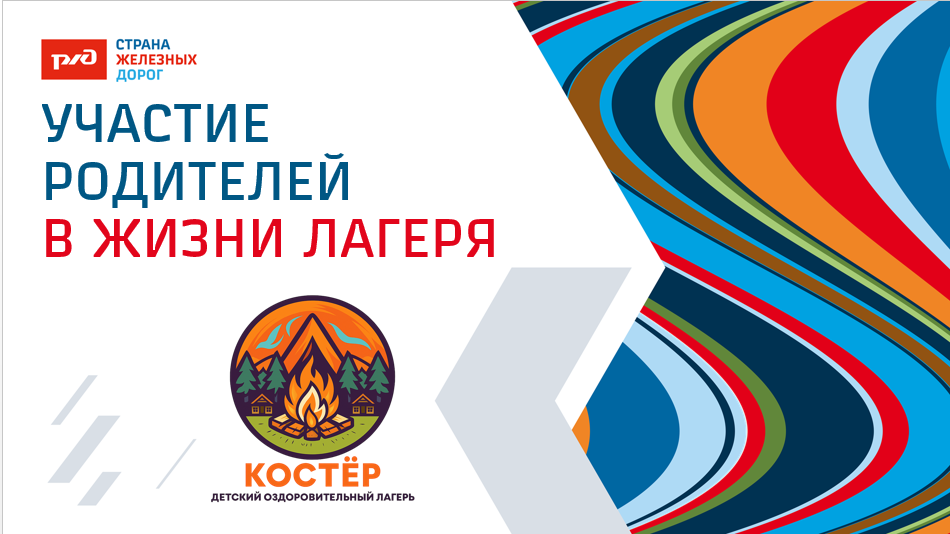 ДОЛ "Костёр"