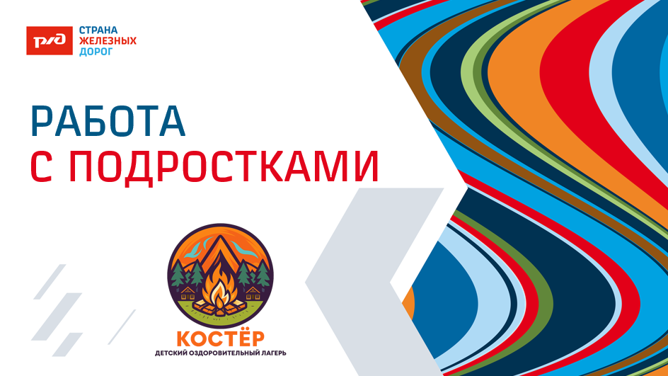 ДОЛ "Костёр"