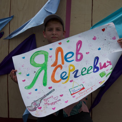 ДОЛ &laquo;Наречное&raquo; - Дальневосточная железная дорога - 3 смена