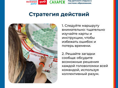  &laquo;Платформа №7. Наследники железнодорожной славы&raquo; - помощь игрокам