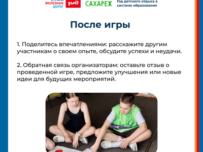  &laquo;Платформа №7. Наследники железнодорожной славы&raquo; - помощь игрокам