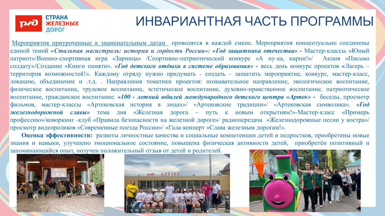 ДОЛ "им. Ю. Гагарина"