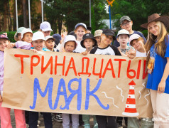 Торжественное открытие 3 смены!