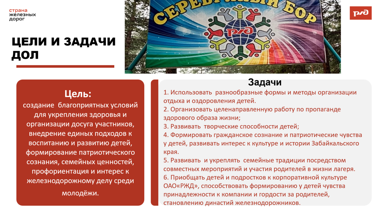 ДОЛ "Серебряный бор"
