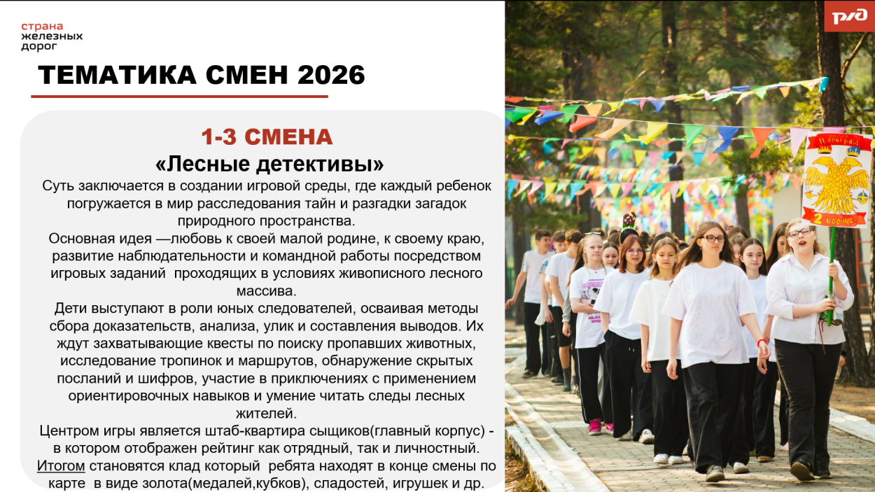 ДОЛ "Серебряный бор"