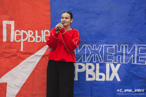 Нам по пути с Первыми!